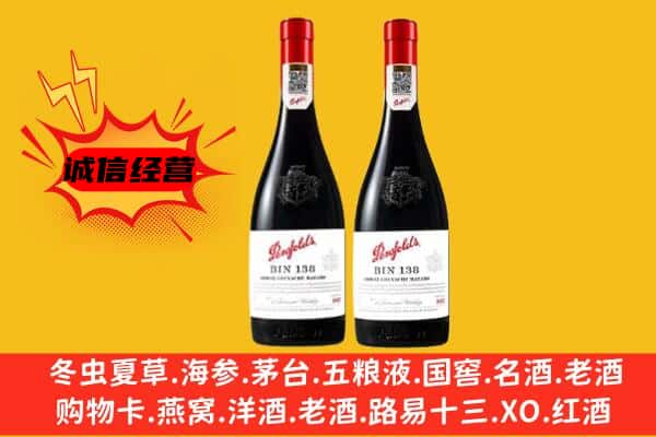 门头沟区上门回收奔富价格