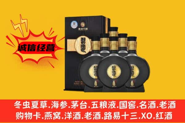 门头沟区上门回收习酒价格