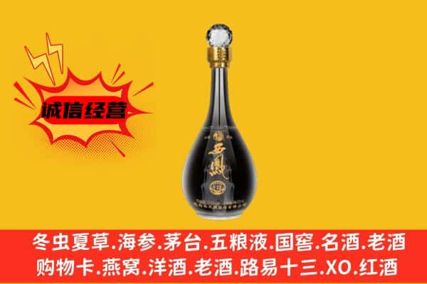 门头沟区上门回收西凤酒价格