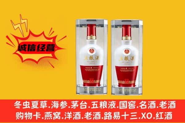 门头沟区上门回收五粮液1618价格