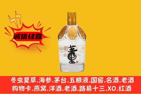 门头沟区上门回收老董酒价格