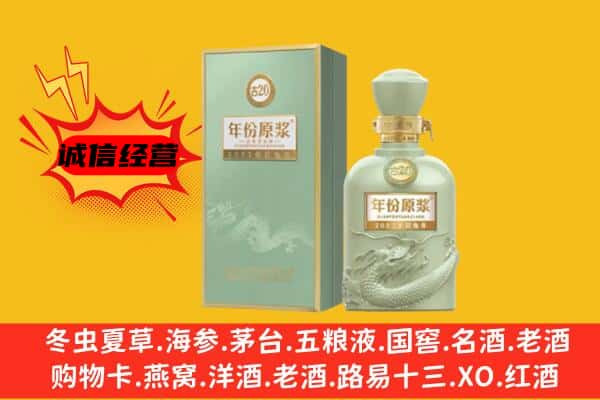 门头沟区上门回收古井贡酒价格