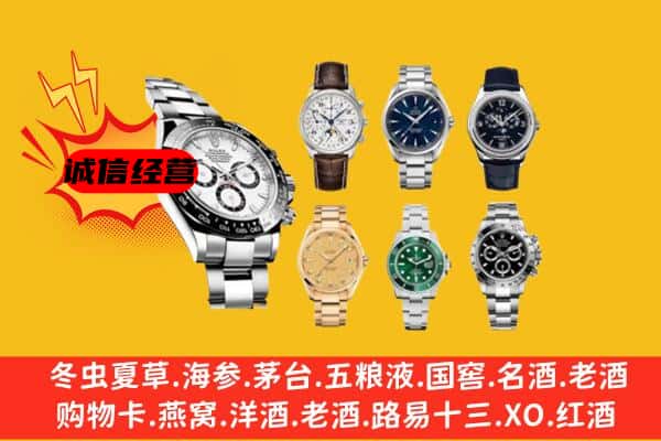 门头沟区回收名表