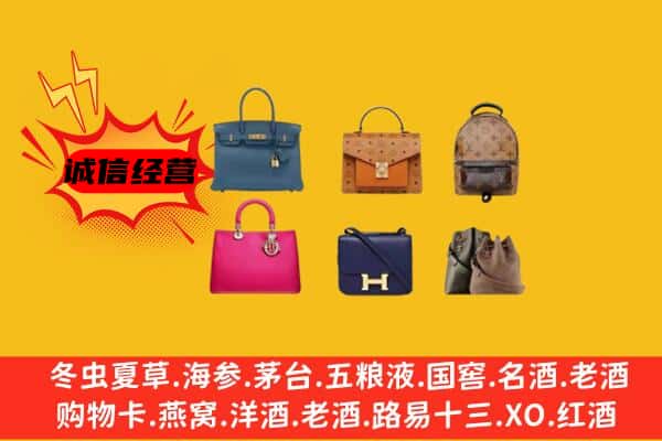 门头沟区回收名包