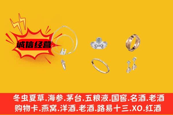 门头沟区回收首饰