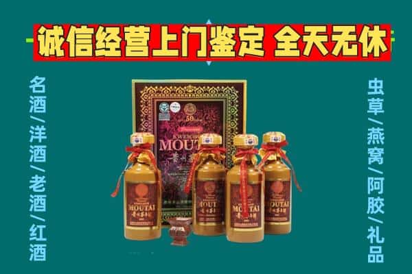 门头沟区回收茅台酒瓶