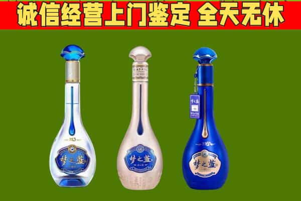 门头沟区回收哪些梦之蓝